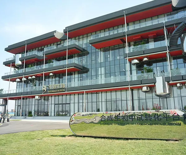 全球最大的中试转化平台建成 引领生物制造走向5.0时代